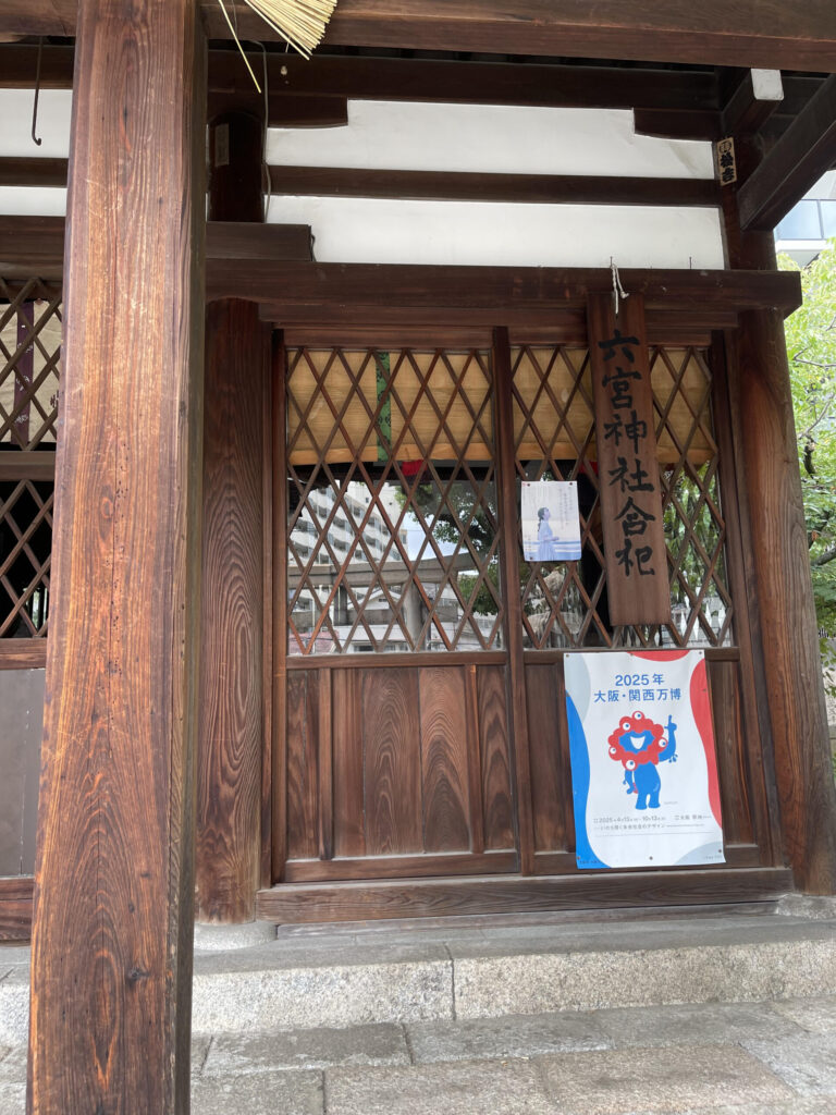 Rokunomiya Shrine
