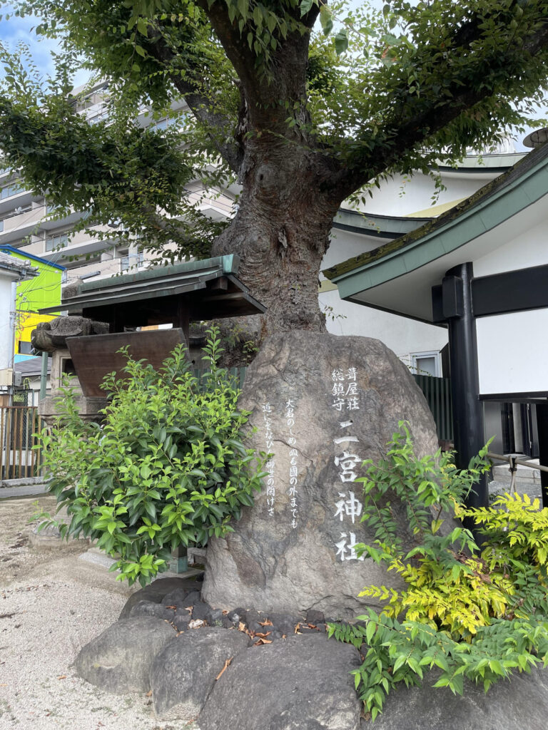 Ninomiya Shrine